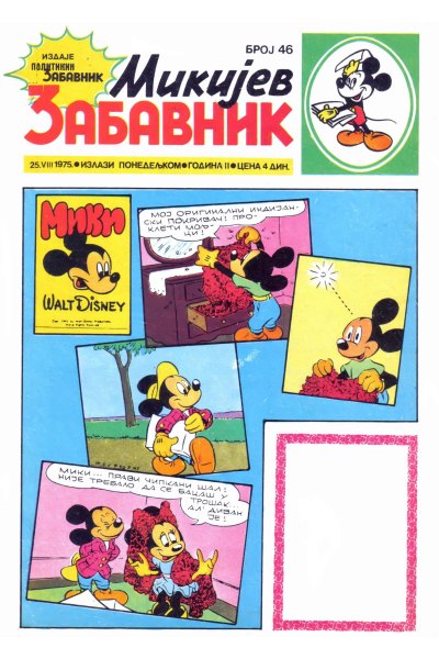 Mikijevzabavnik 0046 Skox Puskas984 Sz