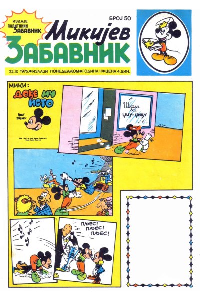 Mikijevzabavnik0050 Skox Puskas984 Szscans